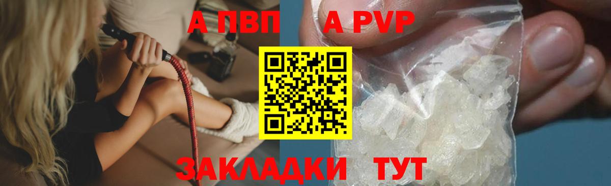 A-PVP мука  Alpha PVP VHQ  Артёмовский 