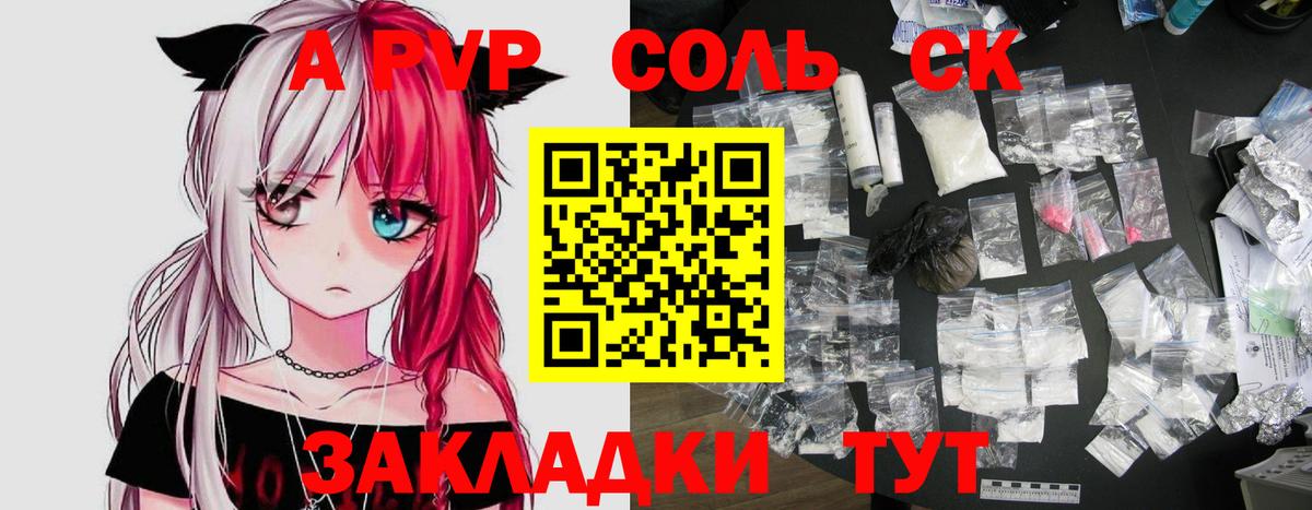 Артёмовский  Alfa_PVP  Вход с VPN  Альфа ПВП крисы CK  Alpha-PVP Соль 
