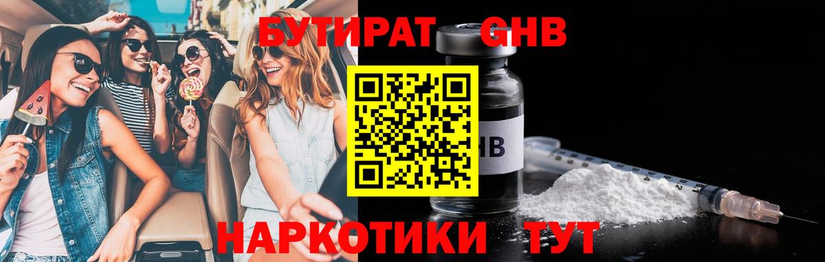 БУТИРАТ буратино  Вход с VPN  БУТИРАТ  Артёмовский 