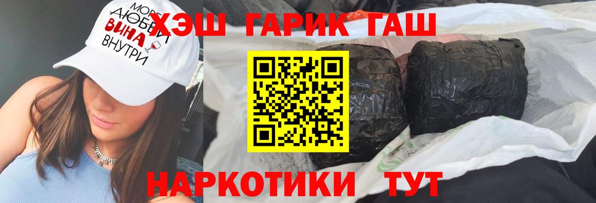 ГАШИШ Ice-O-Lator Артёмовский