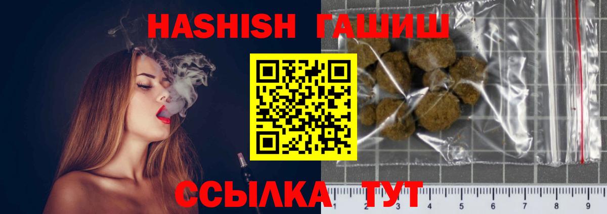 Артёмовский  ГАШИШ 40% ТГК  Вход с VPN  ГАШ 40% ТГК 