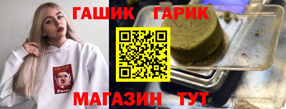 Гашиш Premium  ГАШ  Артёмовский 