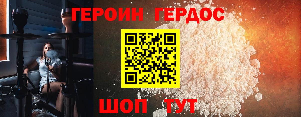 ГЕРОИН гречка  Героин  Артёмовский 