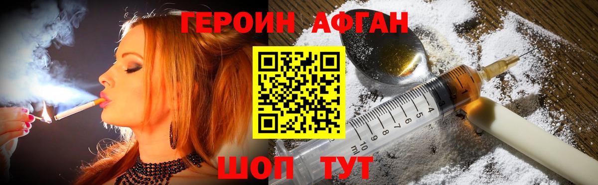 Артёмовский  ГЕРОИН  Вход с VPN  Героин гречка 