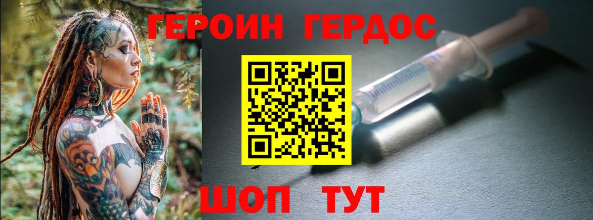 ГЕРОИН VHQ Артёмовский