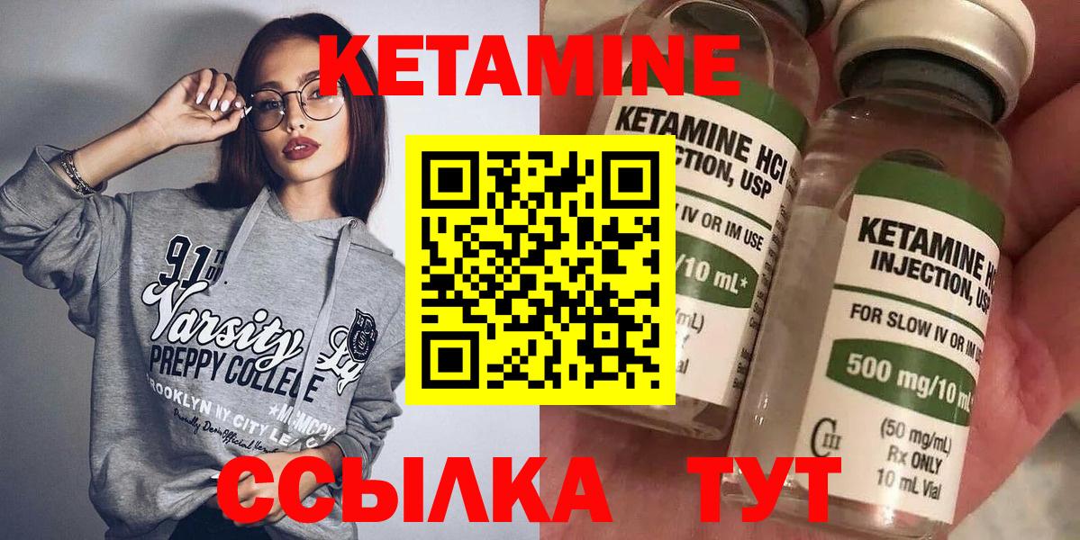 Артёмовский  КЕТАМИН VHQ  Вход с VPN  КЕТАМИН ketamine 