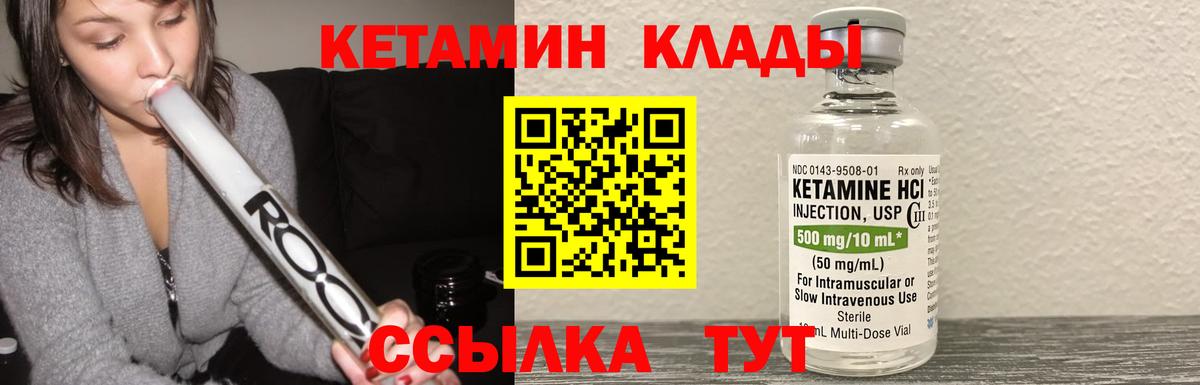 Кетамин ketamine  Артёмовский 