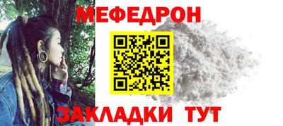 мефедрон мука Апшеронск