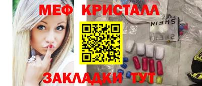 мефедрон мука Апшеронск