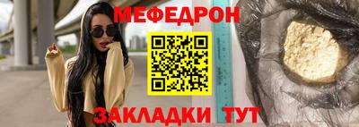 мефедрон мука Апшеронск
