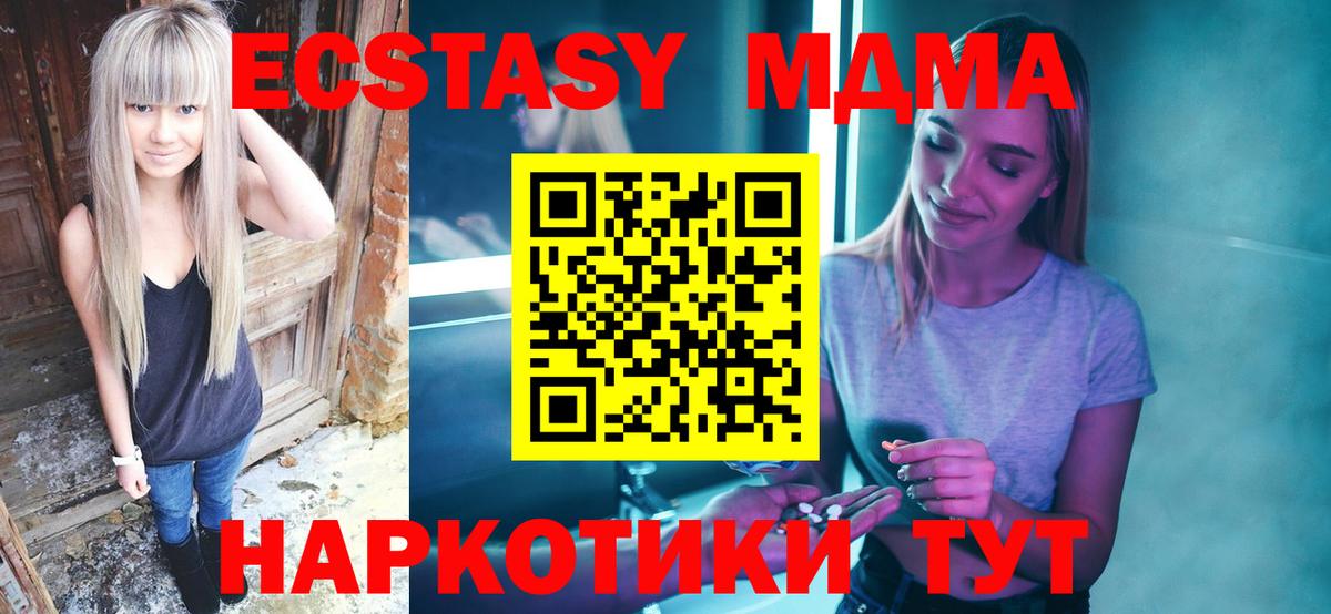 МДМА кристаллы Артёмовский