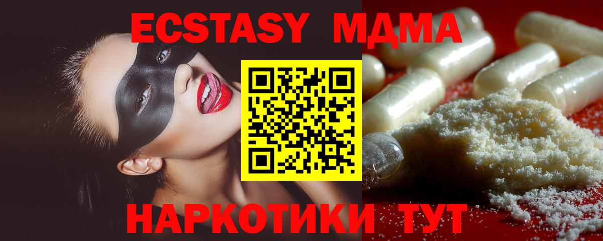 Артёмовский  МДМА  Вход с VPN  MDMA молли  МДМА Molly 