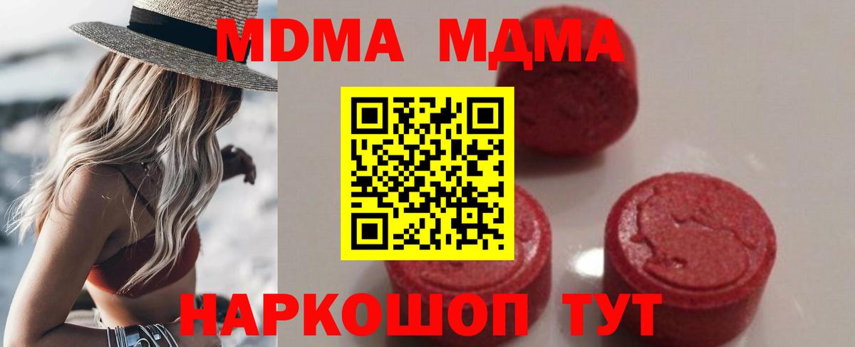 MDMA VHQ Артёмовский