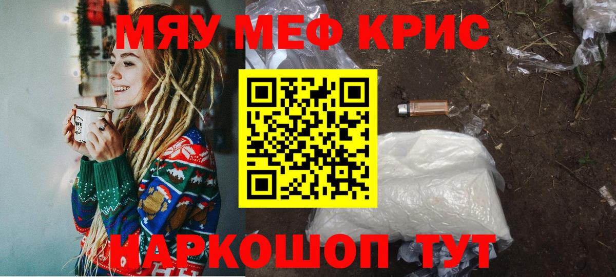 Меф  Артёмовский