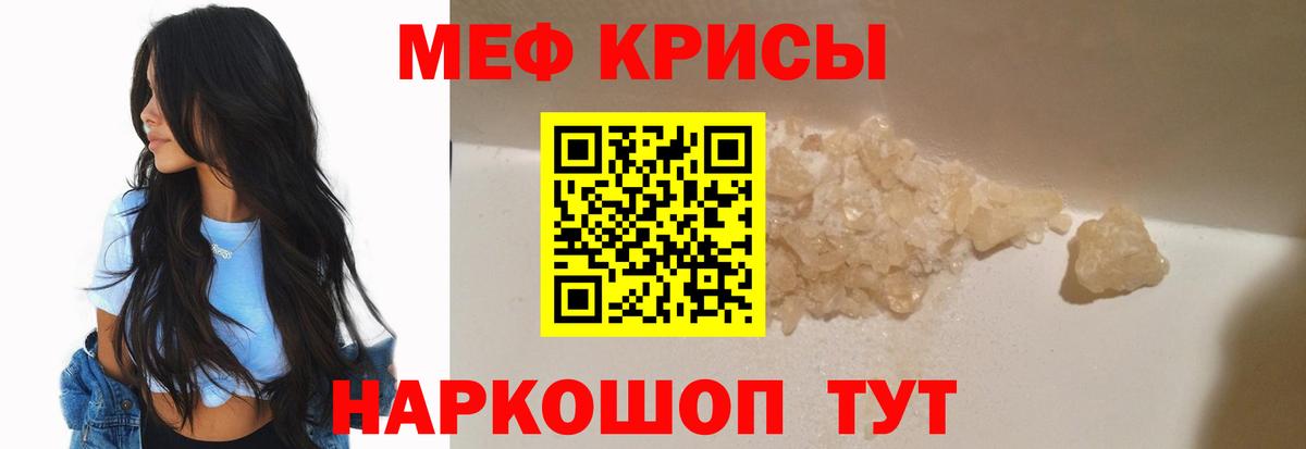 Мефедрон  Артёмовский