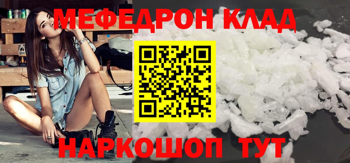 Меф 4 MMC  МЯУ-МЯУ  Артёмовский  Мефедрон  МЕФ VHQ  Вход с VPN 