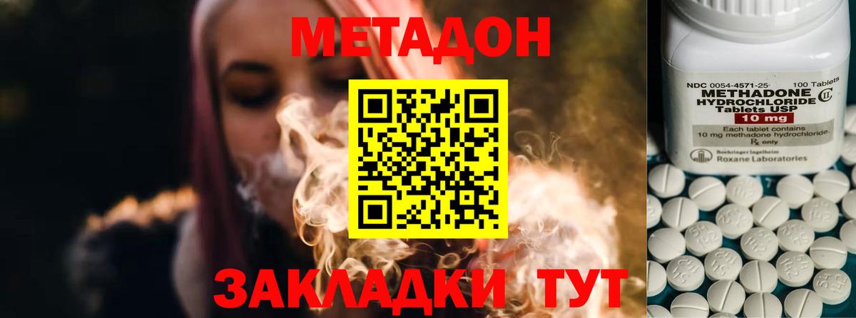 МЕГА зеркало  Метадон белоснежный  Артёмовский  Вход с VPN  Метадон мёд 