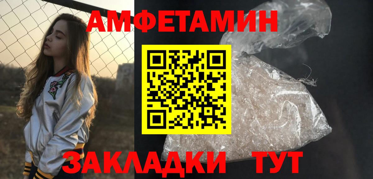 МЕТАМФЕТАМИН винт  Артёмовский 