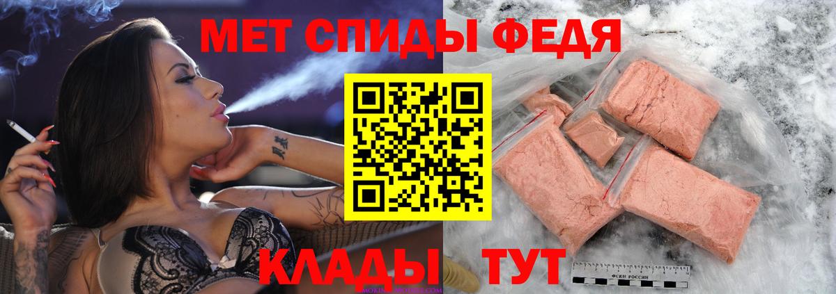 МЕТАМФЕТАМИН Methamphetamine  Вход с VPN  Артёмовский 