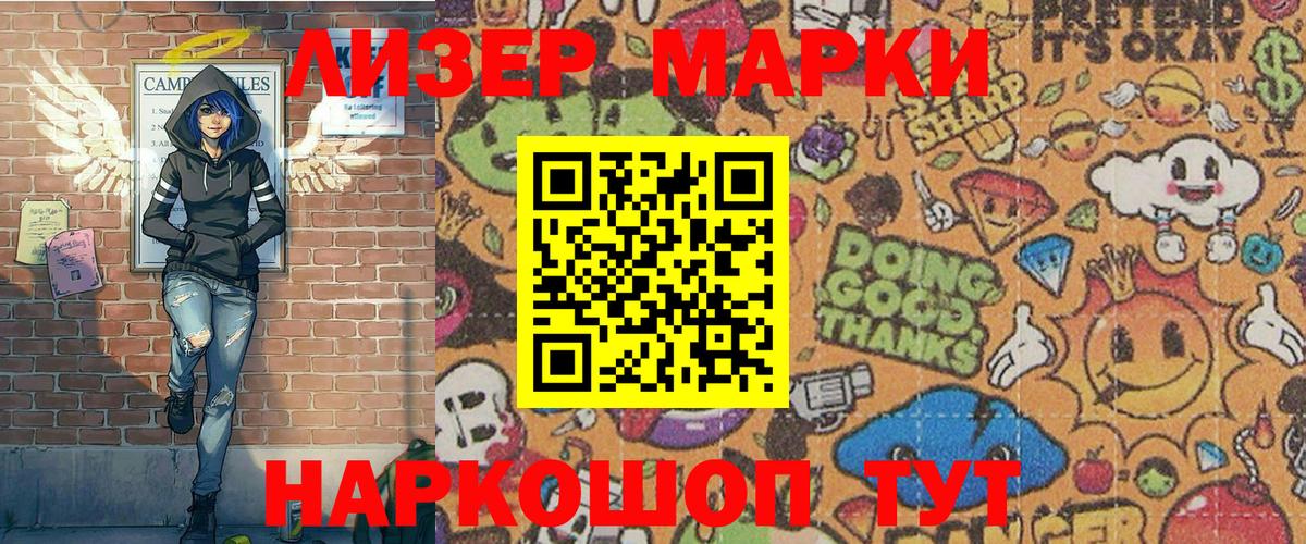 Марки 25I-NBOMe 1,8мг  где продают   Артёмовский 