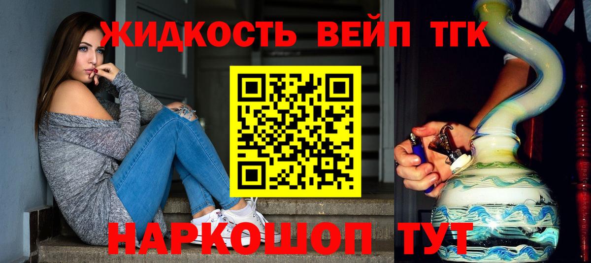 ТГК гашишное масло Артёмовский